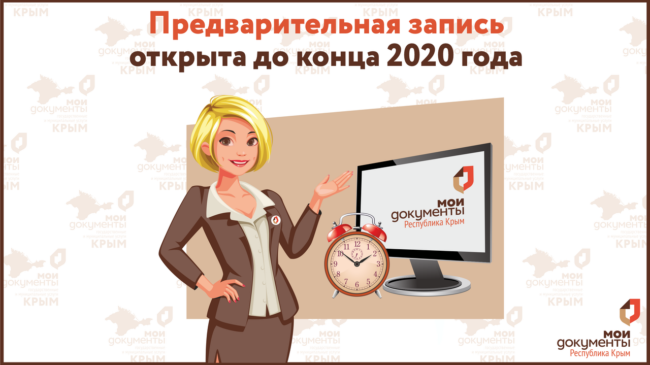Как записаться в мфц на прием. Предварительная запись. Мфц запись на прием уфа через телефон. Записаться на прием в мфц. Записаться в мфц.