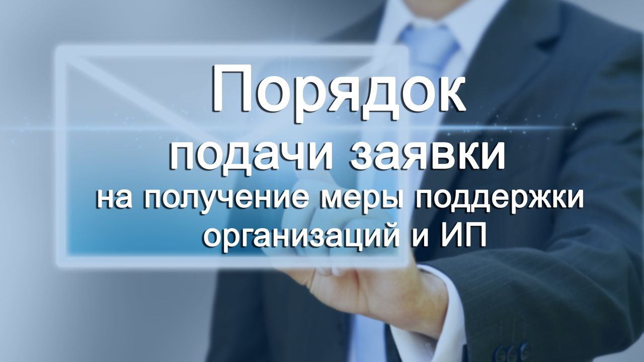 компенсация предпринимателям в крыму