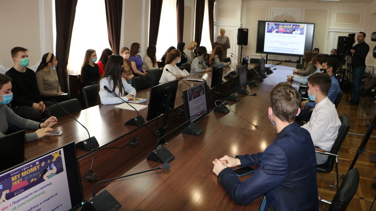 На базе КИПУ стартовала Неделя финансовой грамотности 2021 на территории республики