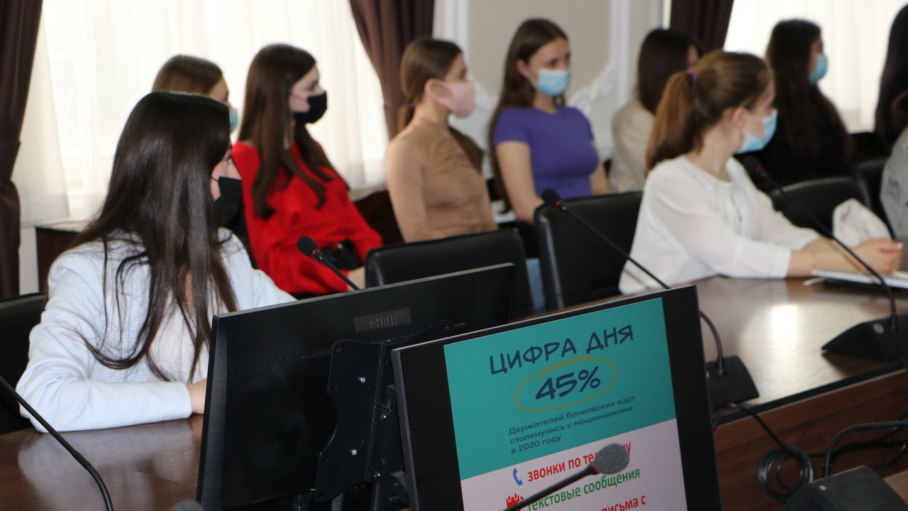 На базе КИПУ стартовала Неделя финансовой грамотности 2021 на территории республики