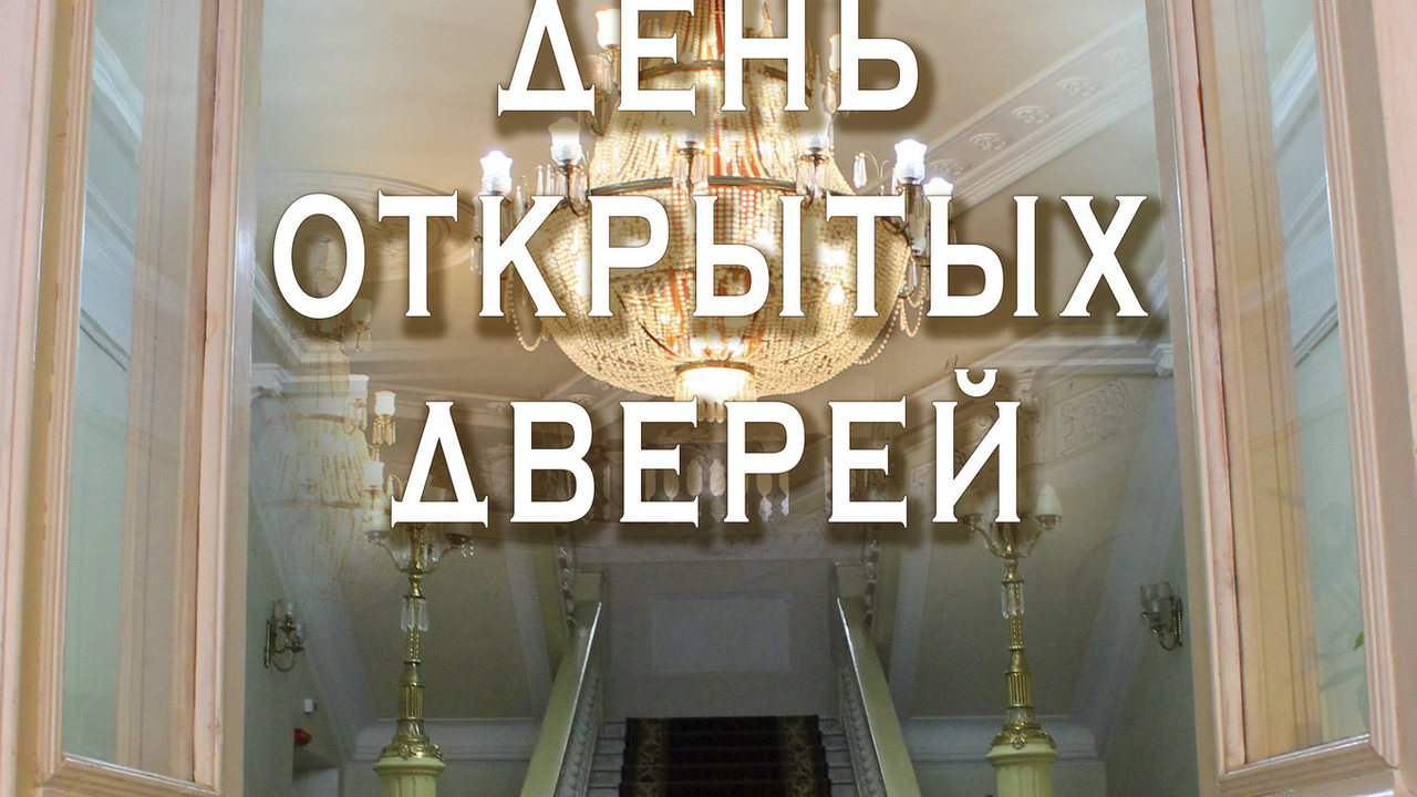 Картинка на день музеев