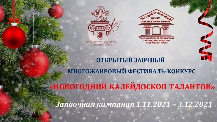 Новогодний Калейдоскоп Картинки Новогодний Калейдоскоп Картинки
