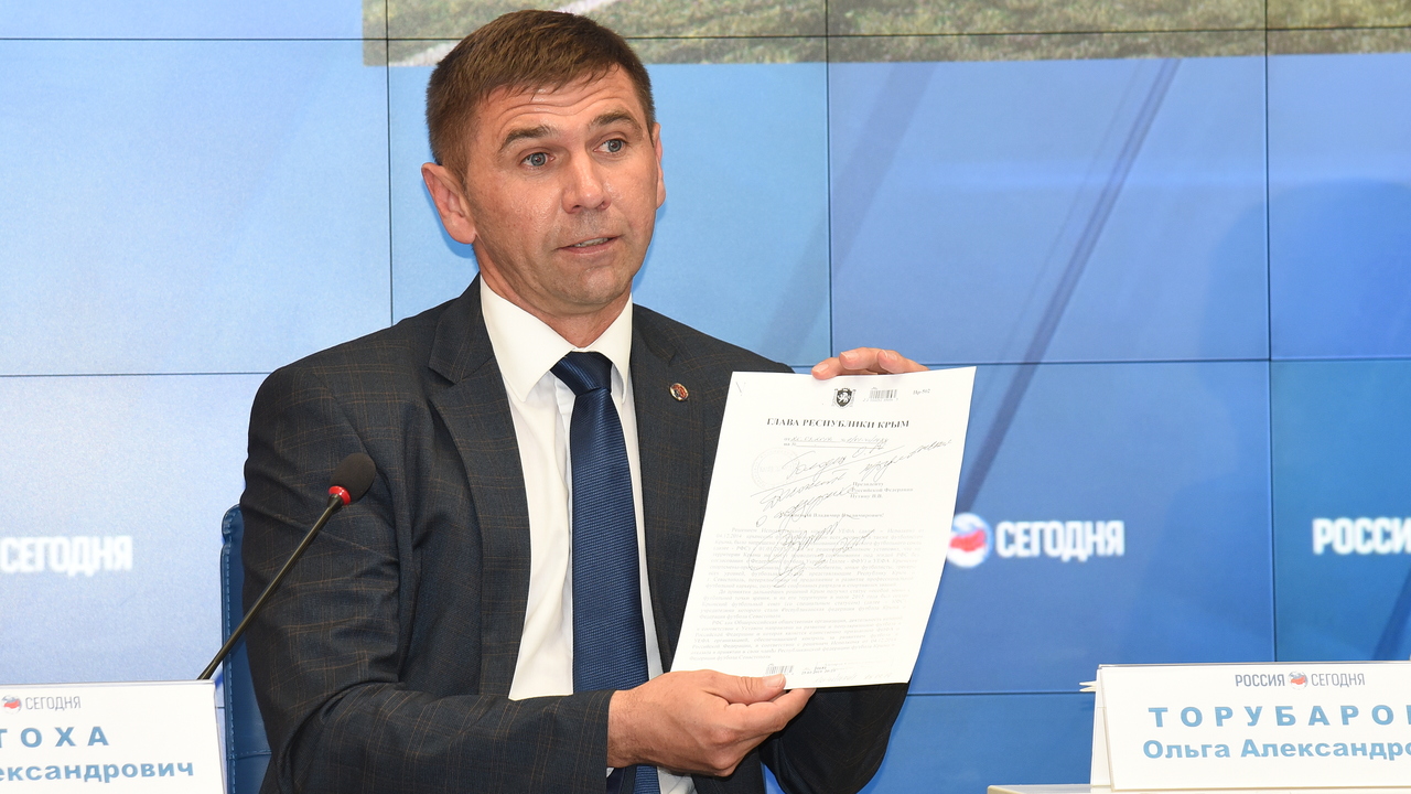 Пресс-конференция "Академия футбола Крыма. Новый путь крымского футбола"