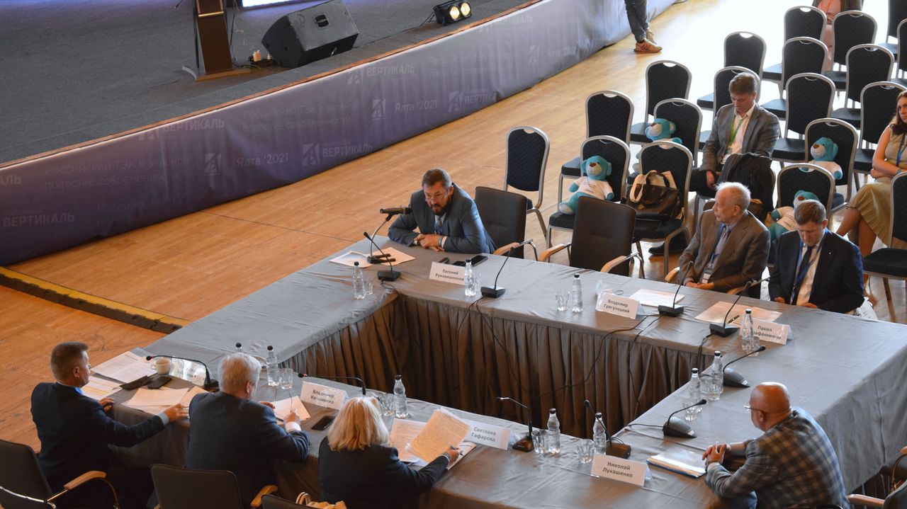 Ялтинская энергетическая конференция 2021