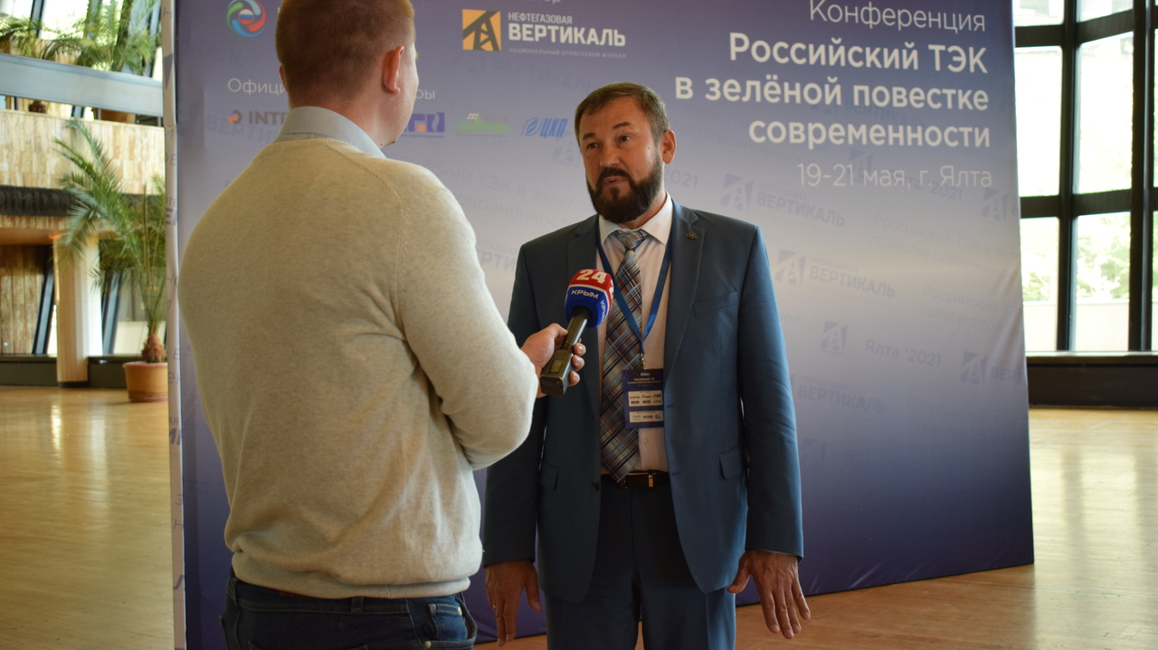 Ялтинская энергетическая конференция 2021