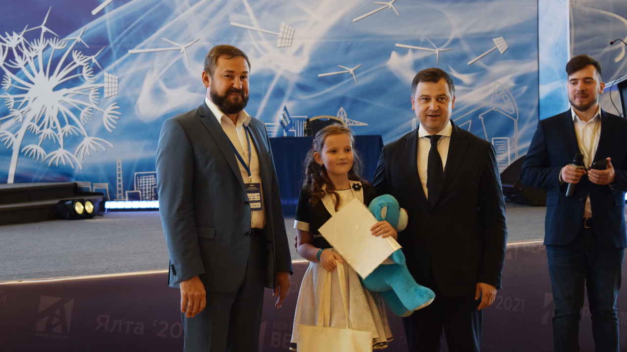 Ялтинская энергетическая конференция 2021
