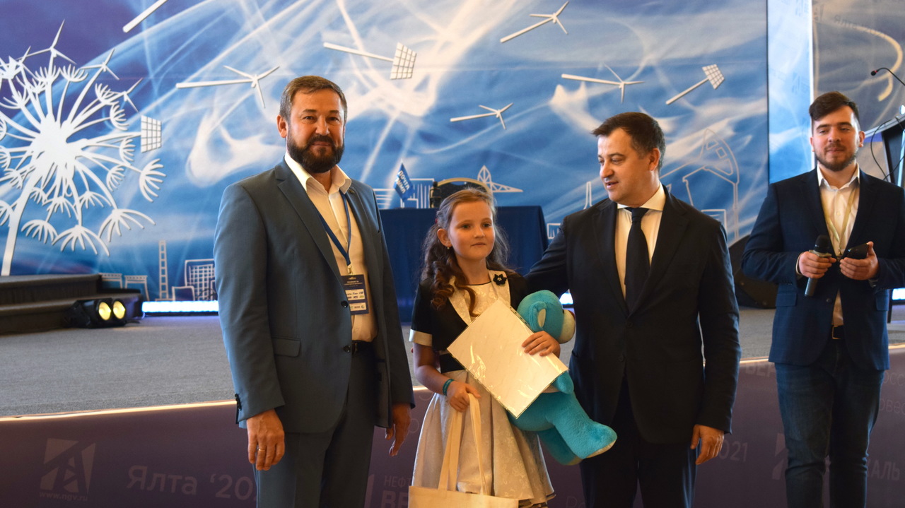 Ялтинская энергетическая конференция 2021