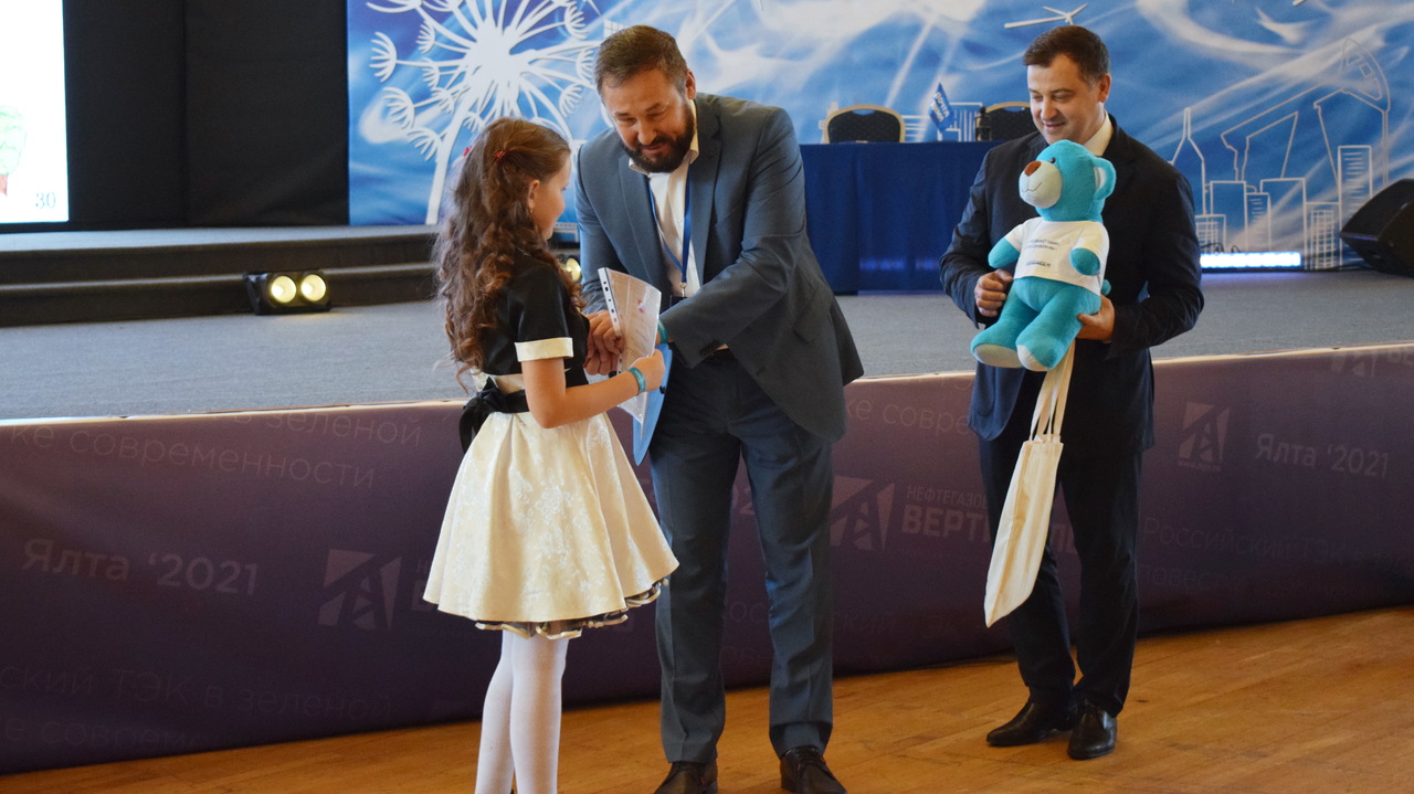 Ялтинская энергетическая конференция 2021