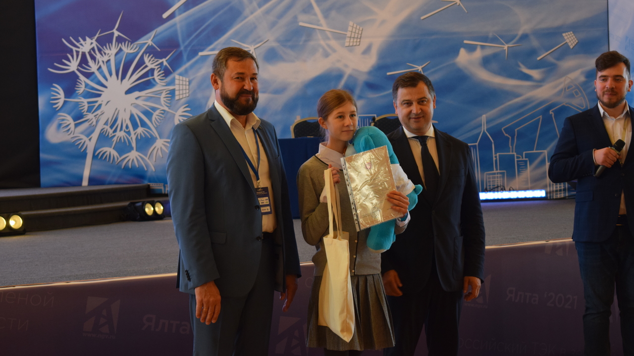 Ялтинская энергетическая конференция 2021