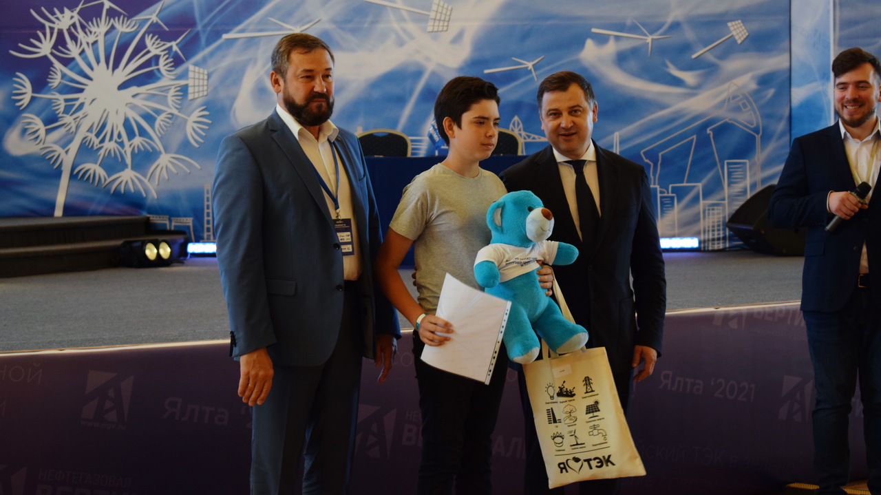 Ялтинская энергетическая конференция 2021