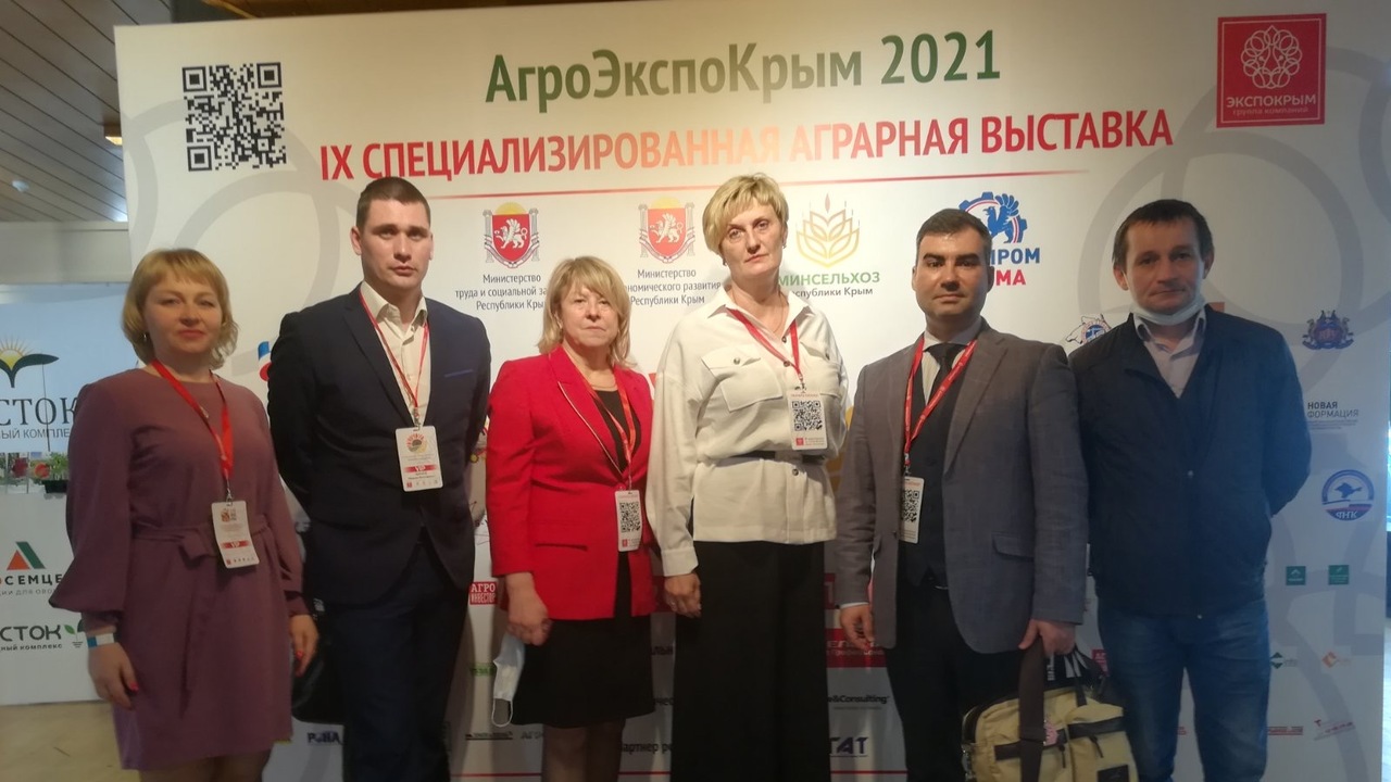 АГРОЭКСПОКРЫМ 2021. Выставка АГРОЭКСПОКРЫМ. Конференция отцов. ТЕХНОПРОГРЕСС конференция по охране труда 2019.