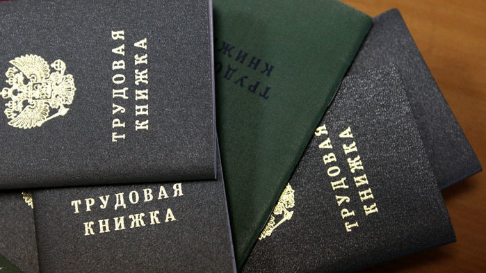 Трудовые Книжки Нового Образца С 2023 Года Трудовые Книжки Нового Образца С 2023 Года