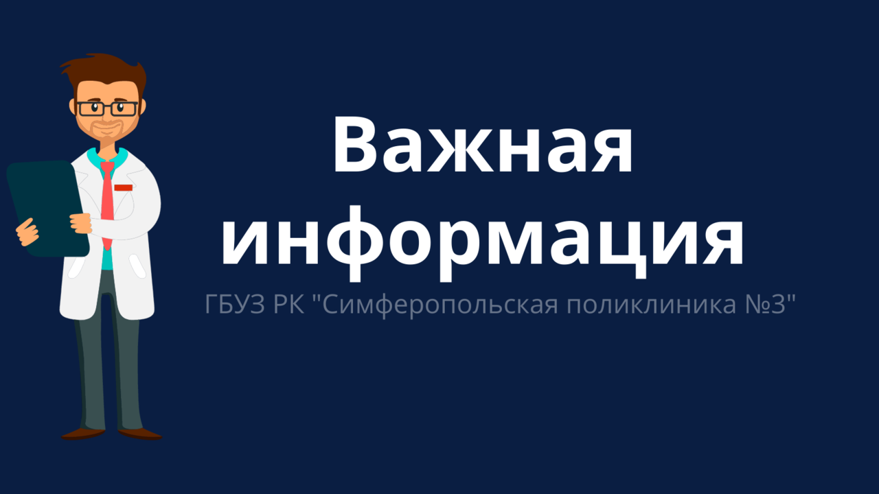 Фото врачей поликлиника 3 Нижегородцы смогут попасть на бесплатный прием узких специалистов с 10 января