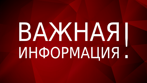 Информация о ситуации с коронавирусной инфекцией в Республике Крым