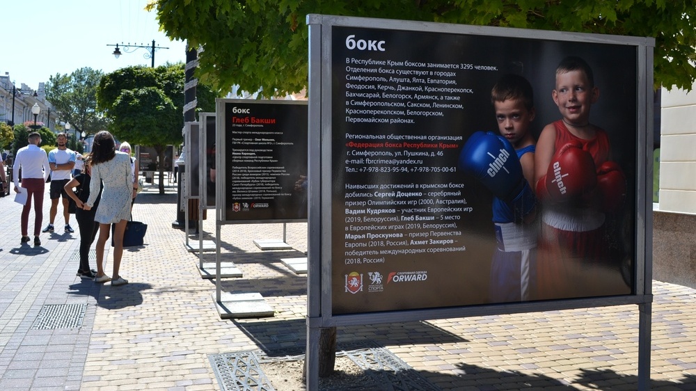 Крымские победы в большом спорте