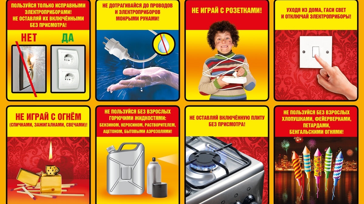 Картинка Безопасность Электроприборов – Telegraph