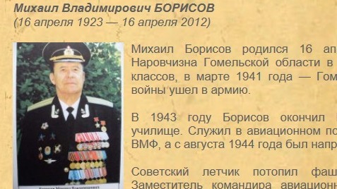 Борисов михаил владимирович одноклассники обнинск фото Герой борисов