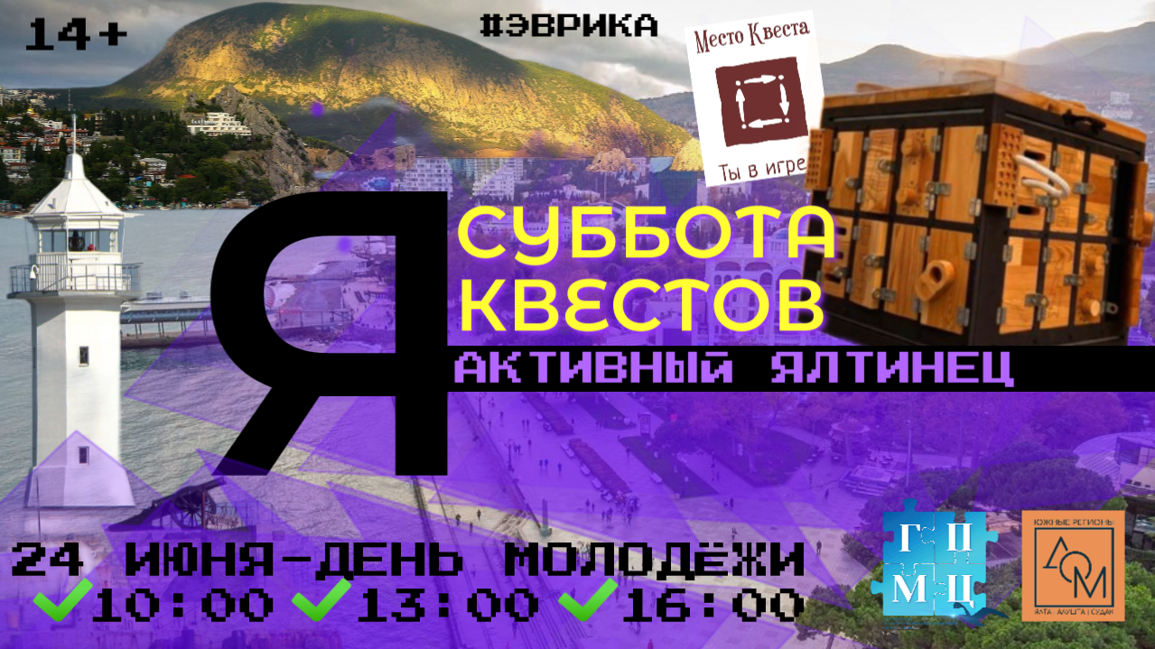 План мероприятий 9 мая ялта