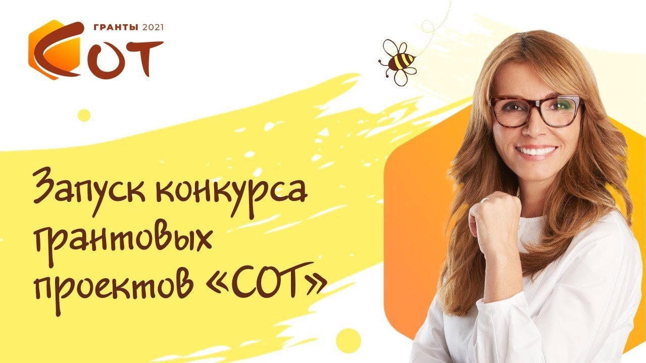 Лучшая социально-ориентированная инициатива столицы: Проект аспиранта РГУ СоцТех