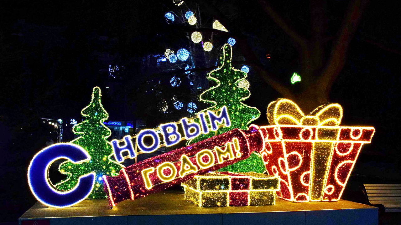 Мероприятия Новогодние Дни Мероприятия Новогодние Дни